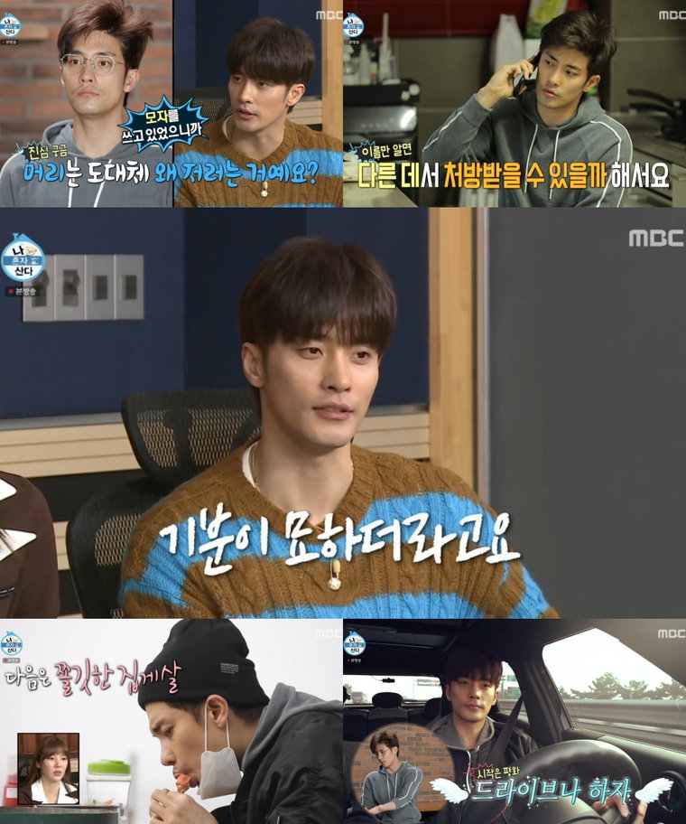 사진 제공: MBC <나 혼자 산다> 영상 캡처 