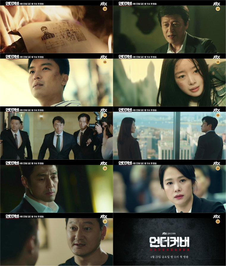 언더커버 지진희 김현주 사진제공=JTBC ‘언더커버’ 3차 티저 영상 캡처
