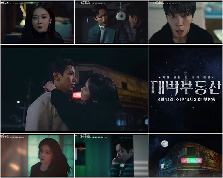사진 제공=KBS 2TV &rsquo;대박부동산&lsquo;