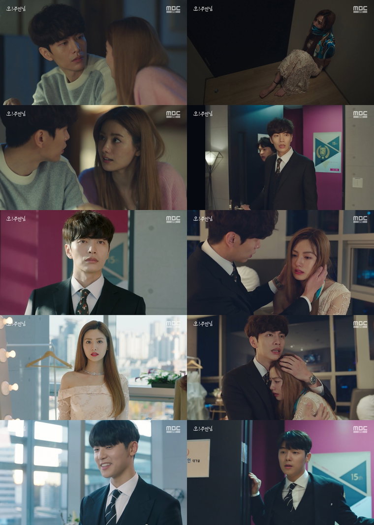 사진제공 = MBC 수목미니시리즈 &lsquo;오! 주인님&rsquo; 캡처