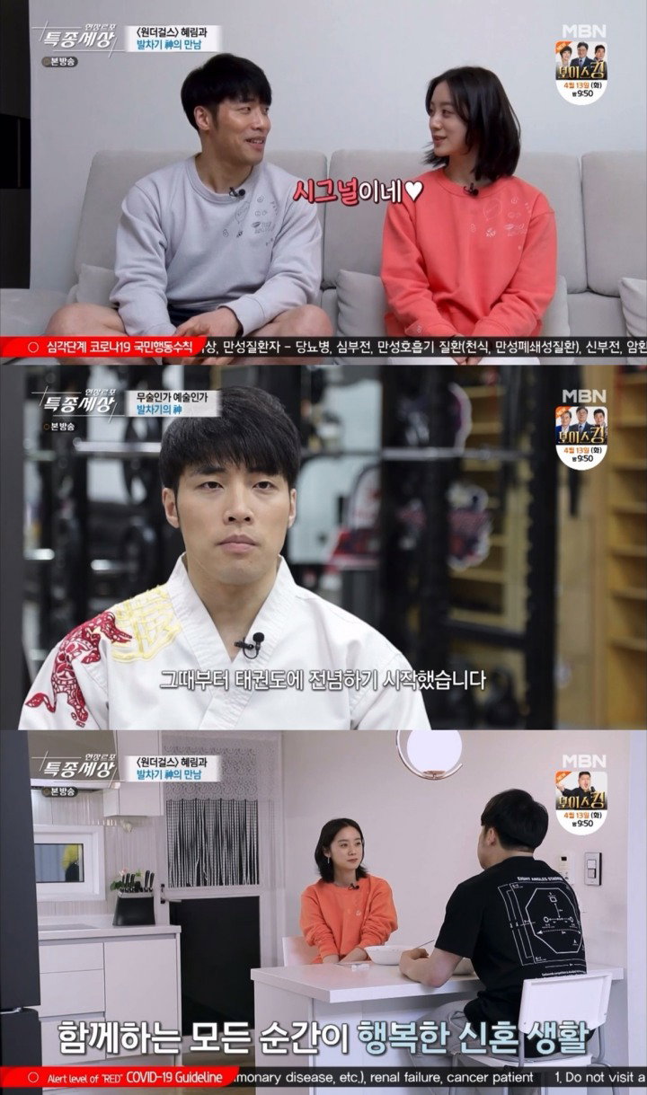 사진 = MBN &lsquo;현장르포 특종세상&rsquo; 캡처