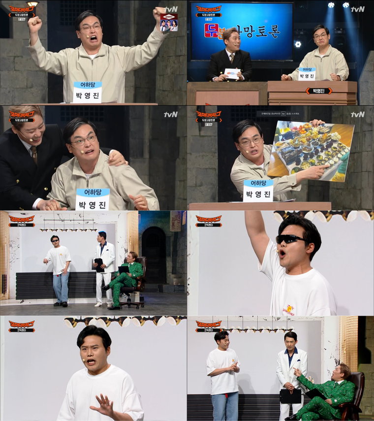 사진 제공 : tvN <코미디빅리그> 영상 캡처