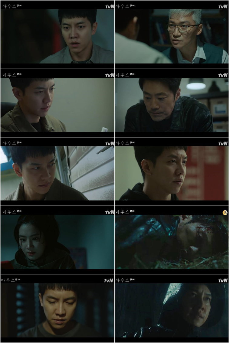 사진제공 = tvN &lsquo;마우스&rsquo;
