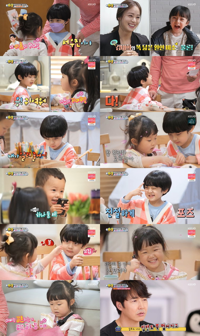 사진제공= KBS 2TV &lsquo;슈퍼맨이 돌아왔다&rsquo;