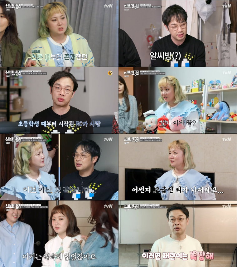 사진 제공 : tvN <신박한 정리> 영상 캡처
