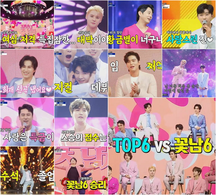 사진제공=TV CHOSUN &lsquo;사랑의 콜센타&rsquo; 방송 캡처