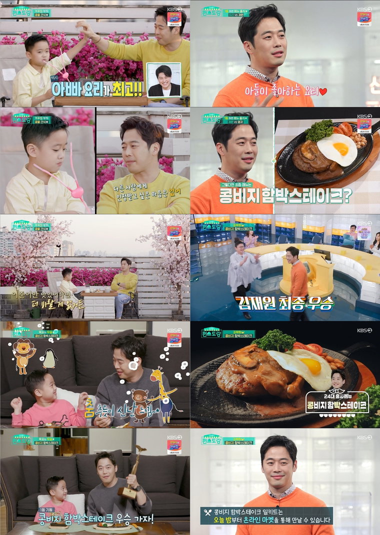 사진제공 = KBS 2TV &lsquo;신상출시 편스토랑&rsquo;