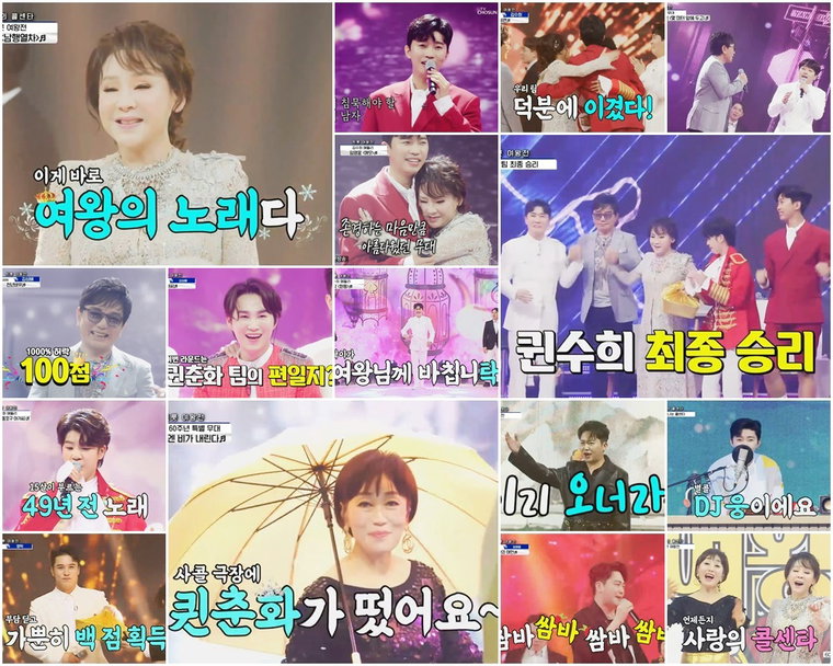 사진제공=TV CHOSUN &lsquo;사랑의 콜센타&rsquo; 방송 캡처