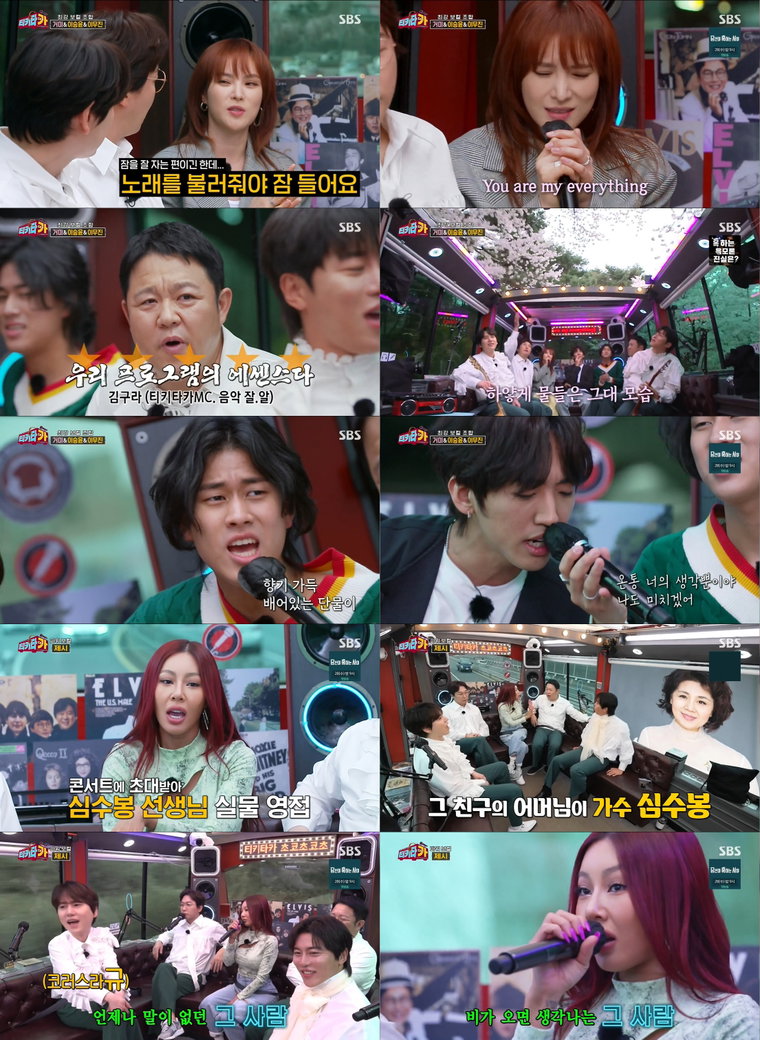 사진제공= SBS &lsquo;티키타CAR&rsquo;