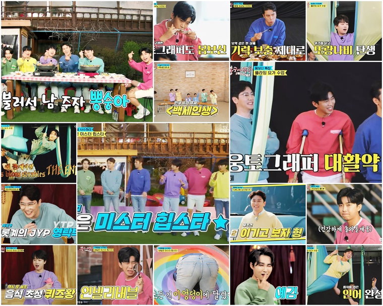 사진제공 = TV CHOSUN &lsquo;뽕숭아학당: 인생학교&rsquo; 방송 캡처