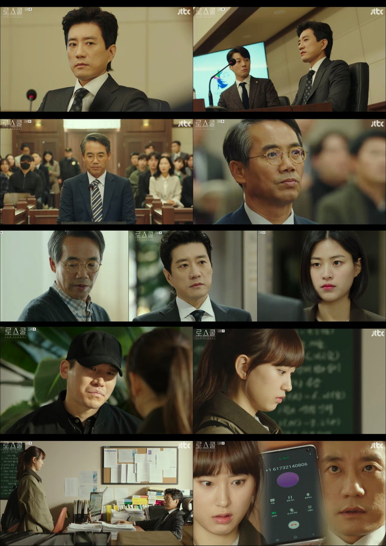 사진 제공 = &lsquo;로스쿨&rsquo; 방송 화면 캡처
