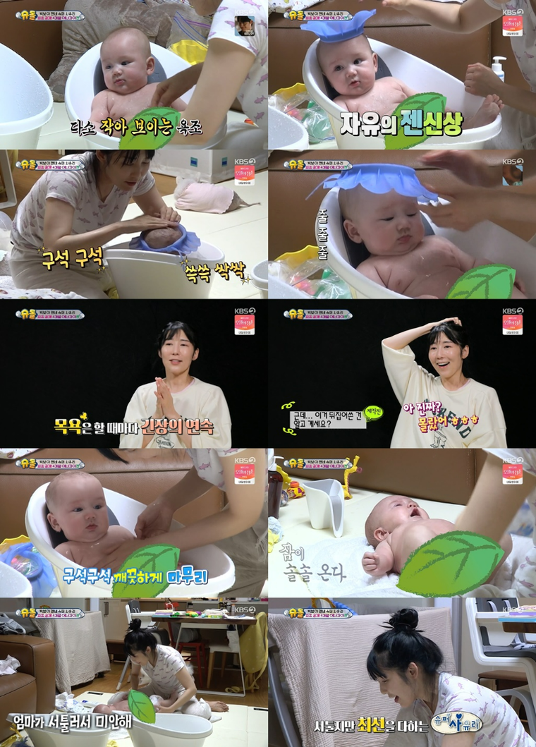 사진제공= KBS 2TV &lsquo;슈퍼맨이 돌아왔다&rsquo;