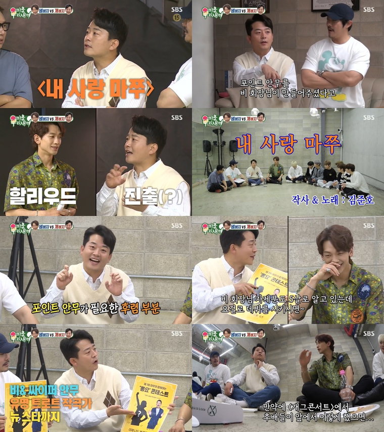 김준호 미운오리새끼 사진 제공 : SBS <미운 우리 새끼> 영상 캡처