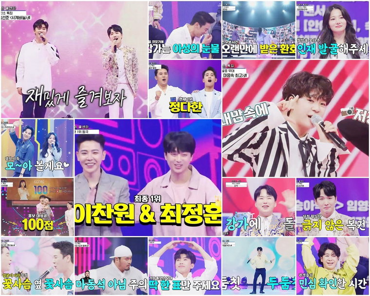 사진제공=TV CHOSUN &lsquo;사랑의 콜센타&rsquo; 방송 캡처