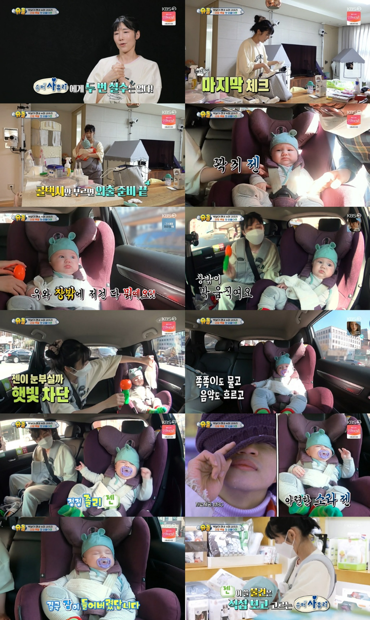 사진제공= KBS 2TV &lsquo;슈퍼맨이 돌아왔다&rsquo;