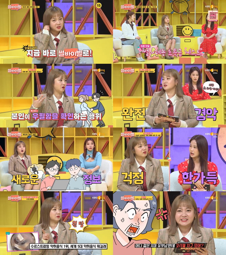 사진 제공 : KBS Joy <썰 바이벌> 영상 시설