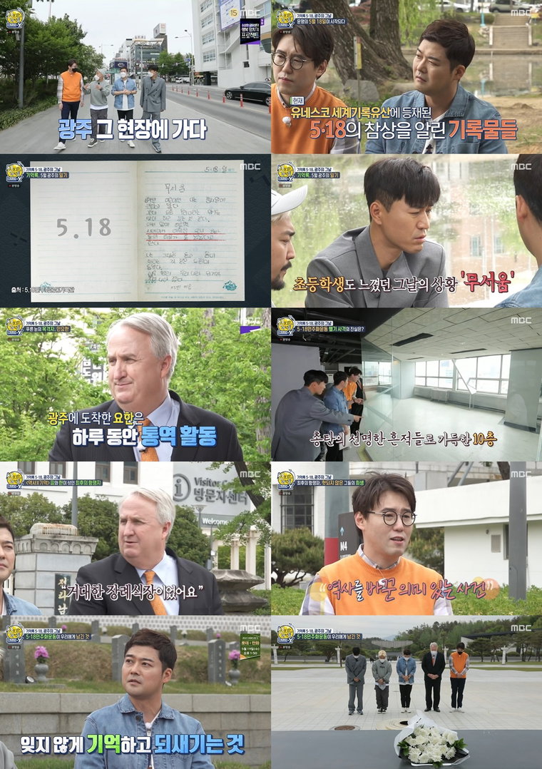 선을넘는녀석들 사진제공= MBC ‘선을 넘는 녀석들: 마스터-X’