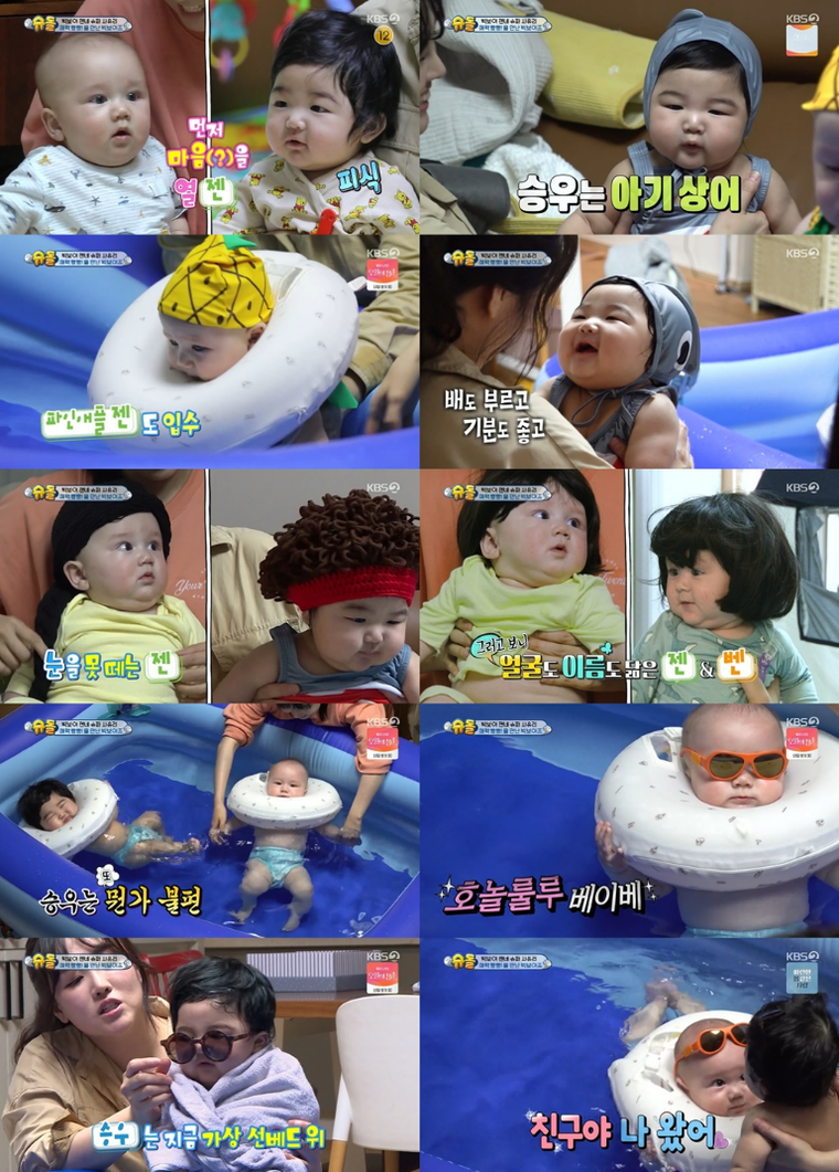 사진제공= KBS 2TV &lsquo;슈퍼맨이 돌아왔다&rsquo;