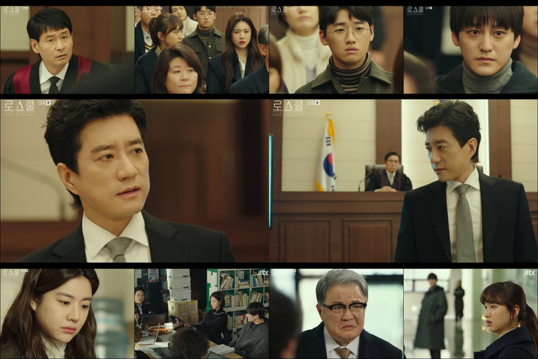 사진제공 = &lsquo;로스쿨&rsquo; 방송화면 캡처