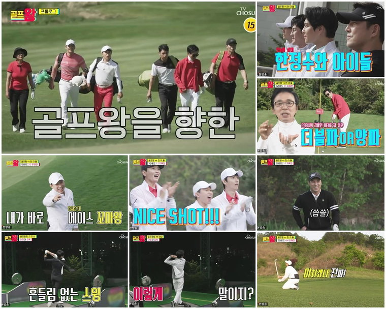 골프왕 사진 제공 = TV CHOSUN ‘골프왕’