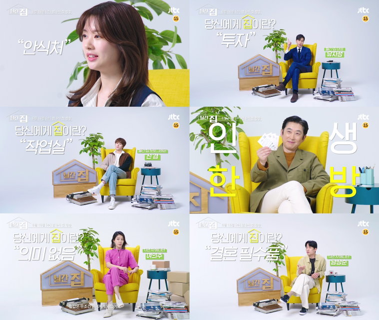 사진제공 =  드라마하우스스튜디오, JTBC스튜디오