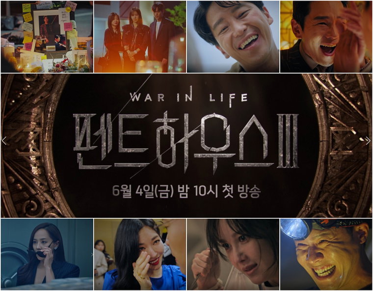 펜트하우스3 유진 김소연 이지아 엄기준 사진 제공=SBS ‘펜트하우스3’ 티저 영상 캡처