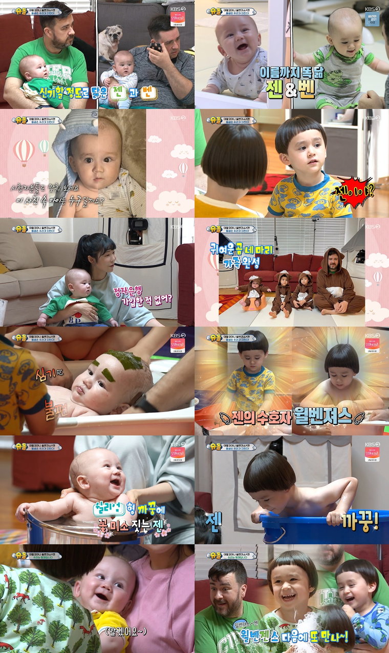사진제공= KBS 2TV &lsquo;슈퍼맨이 돌아왔다&rsquo;