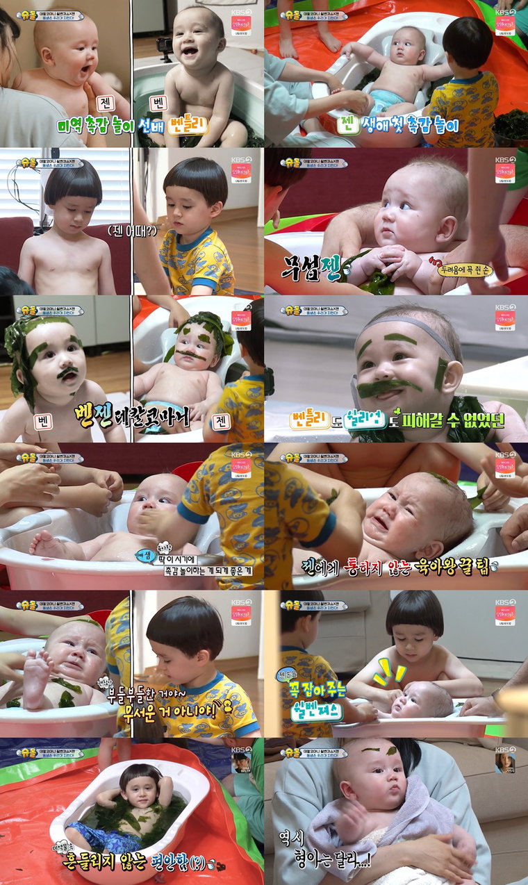 슈퍼맨이돌아왓다 젠 사진제공= KBS 2TV ‘슈퍼맨이 돌아왔다’