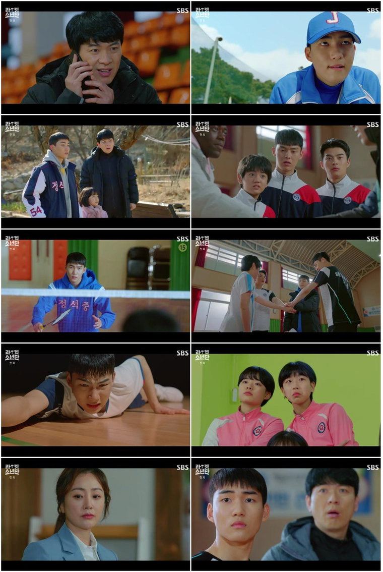 라켓소년단 사진 제공=SBS ‘라켓소년단’ 방송 캡처, 팬엔터테인먼트