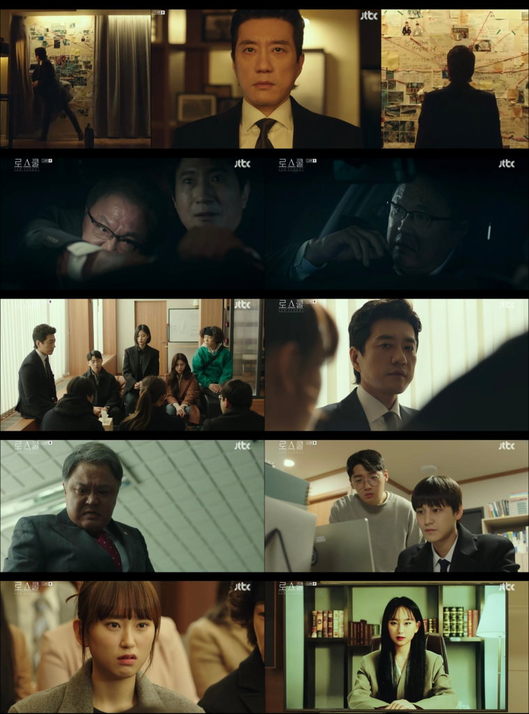 사진제공 = &lsquo;로스쿨&rsquo; 방송화면 캡처