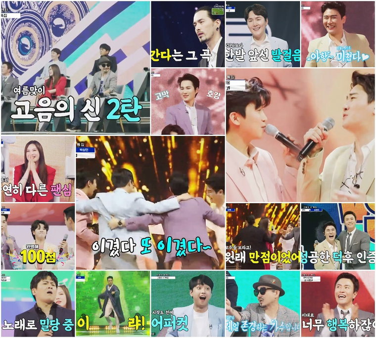 사진제공=TV CHOSUN &lsquo;사랑의 콜센타&rsquo; 방송 캡처
