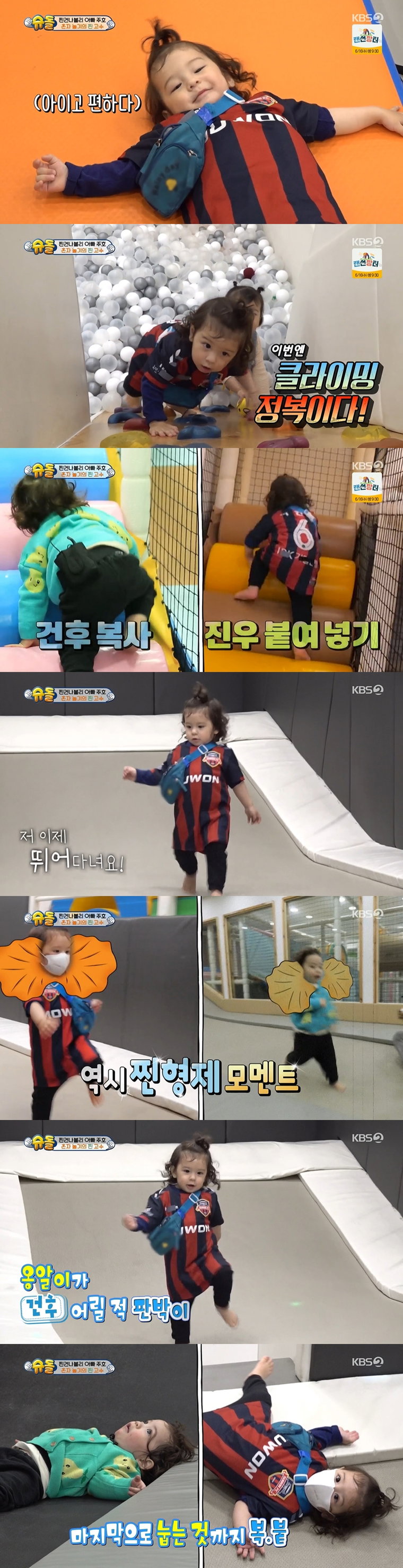 진제공= KBS 2TV &lsquo;슈퍼맨이 돌아왔다&rsquo;
