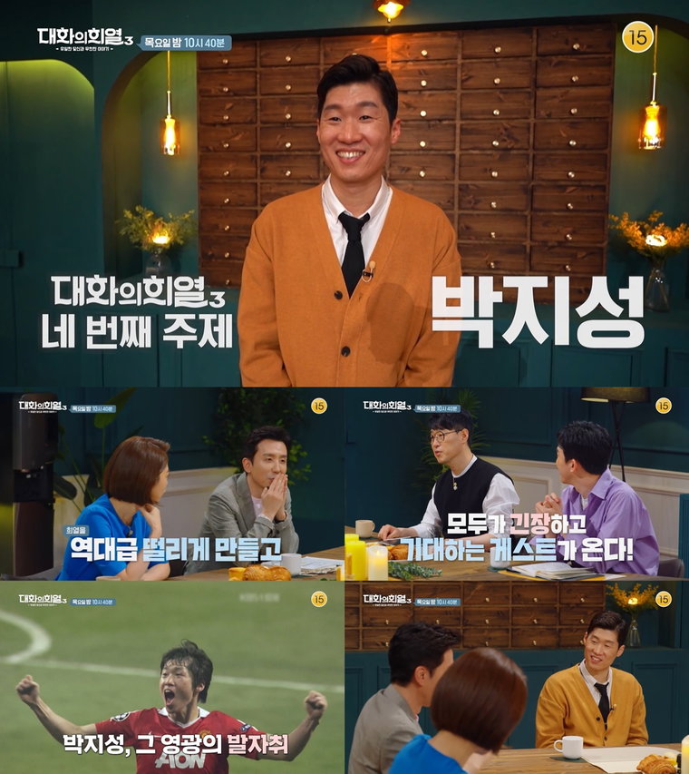 사진제공= KBS 2TV &lsquo;대화의 희열-시즌3&rsquo;