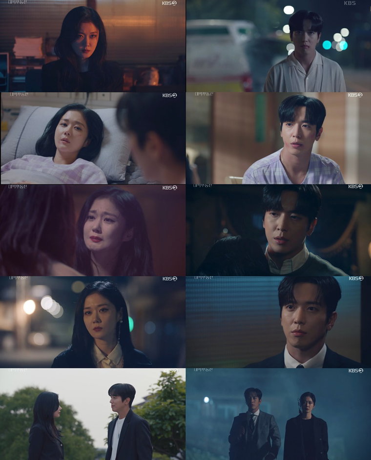 대박부동산 장나라 정용화 사진 제공= KBS 2TV 수목드라마 ‘대박부동산’ 방송분 캡처