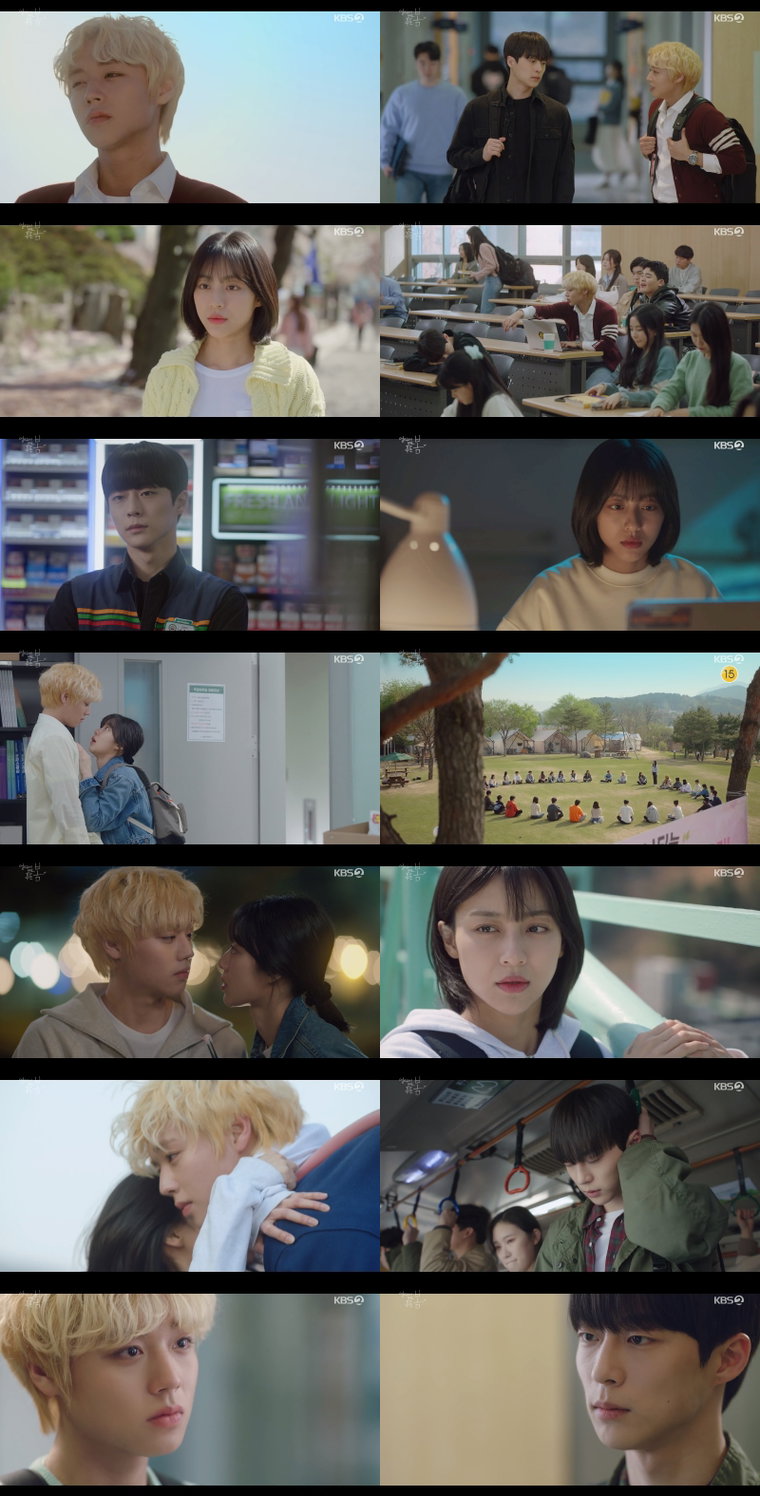 사진 제공: KBS 2TV 월화드라마 <멀리서 보면 푸른 봄> 방송 캡처