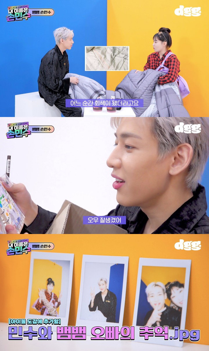 세븐 이은지 사진 = ‘내 이름은 손민수’ 캡처