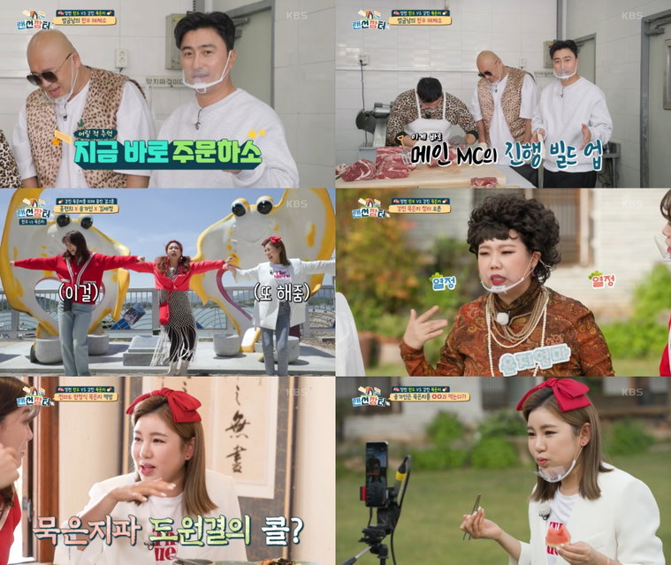 사진 제공 : KBS 2TV <랜선장터> 영상 캡처