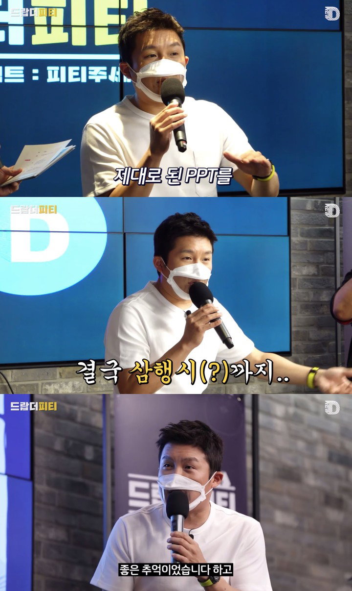 조세호 사진 = ‘드랍더피티’ 캡처