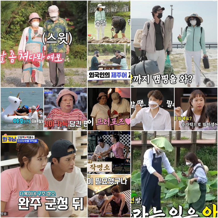 사진 제공 = TV CHOSUN &lsquo;와카남&rsquo; 캡처