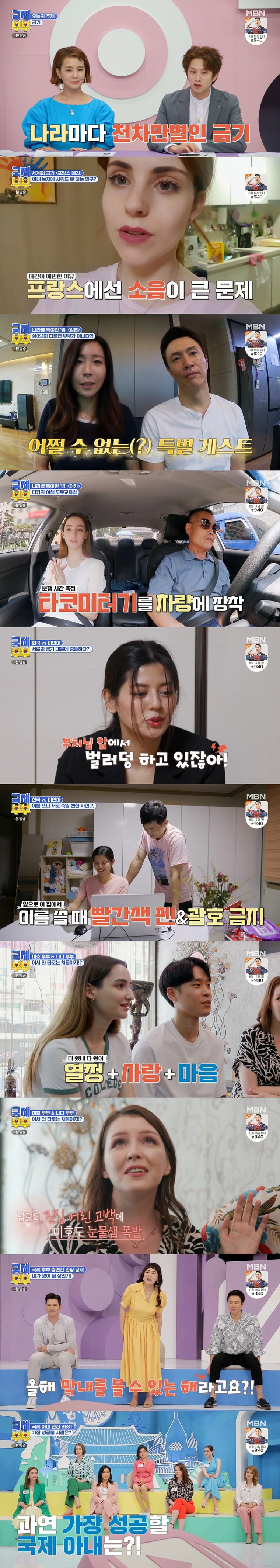 한국에반하다국제부부 김희철 사진 제공 : MBN <한국에 반하다-국제부부> 방송 캡처