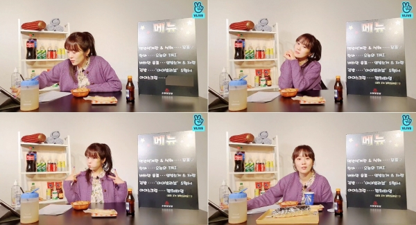 사진 = 이수영 V LIVE 화면 캡처