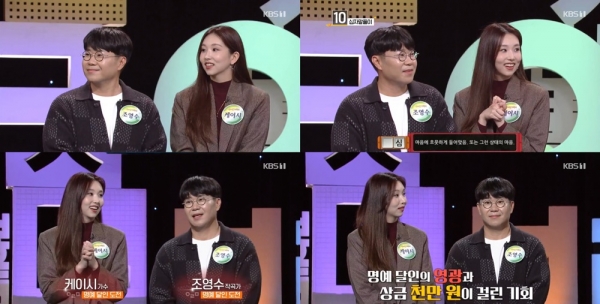 사진 = KBS 1TV ‘우리말 겨루기’ 방송 캡처