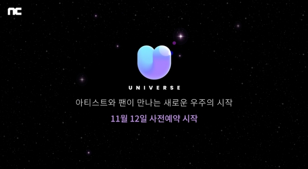 [사진]클렙(KLAP) 제공, K팝 팬덤 플랫폼 '유니버스'(UNIVERSE)