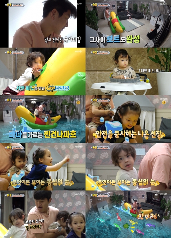 사진제공= KBS 2TV ‘슈퍼맨이 돌아왔다’