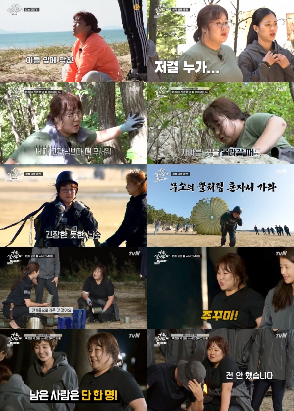 사진 제공 : tvN <나는 살아있다> 영상 캡처