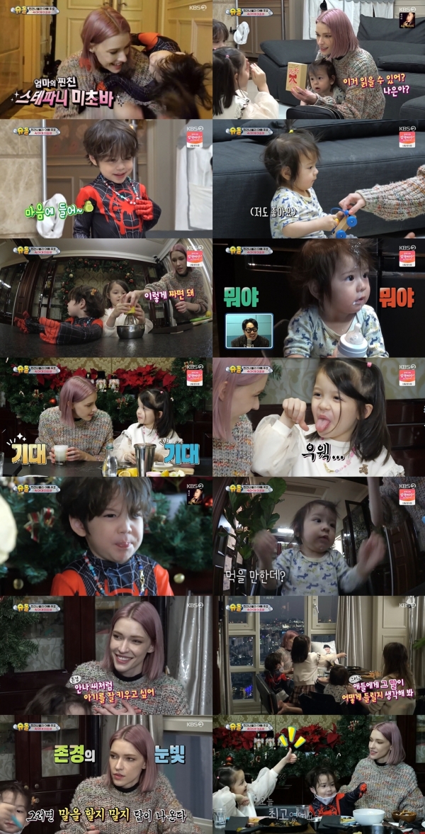 사진제공= KBS 2TV ‘슈퍼맨이 돌아왔다’