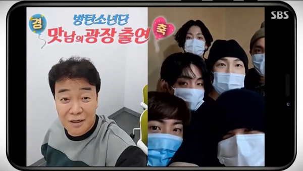 [사진]SBS 캡처, 방탄소년단과 백종원의 영상통화