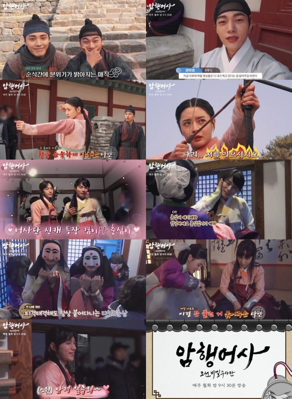 사진 제공: KBS 2TV <암행어사: 조선비밀수사단> 메이킹 영상 캡처