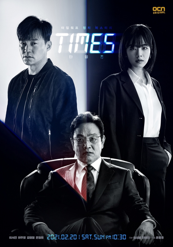 사진제공 = OCN