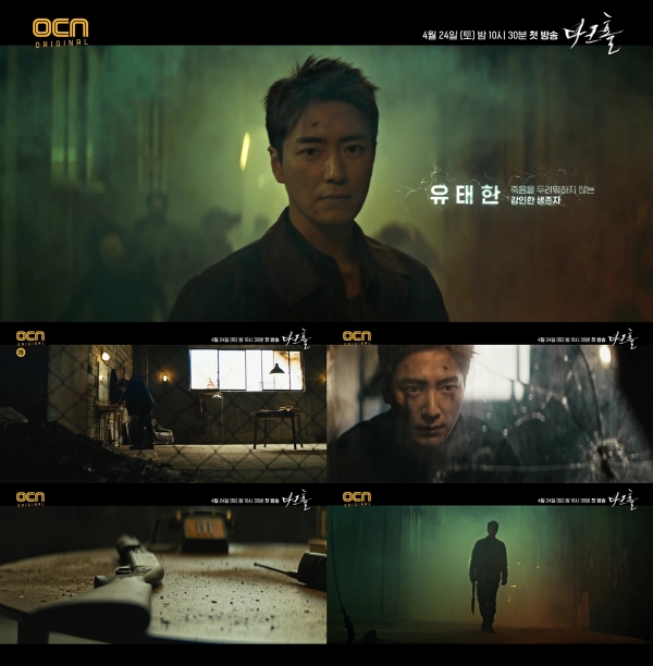 사진제공 = OCN